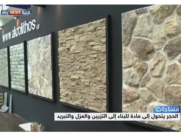 Τηλεοπτική συνέντευξη στο διεθνές Sky News TV Dubai